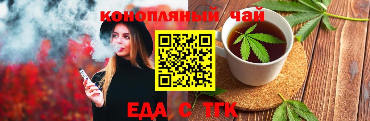 Усть-Джегута  Еда ТГК конопля  Вход с VPN 