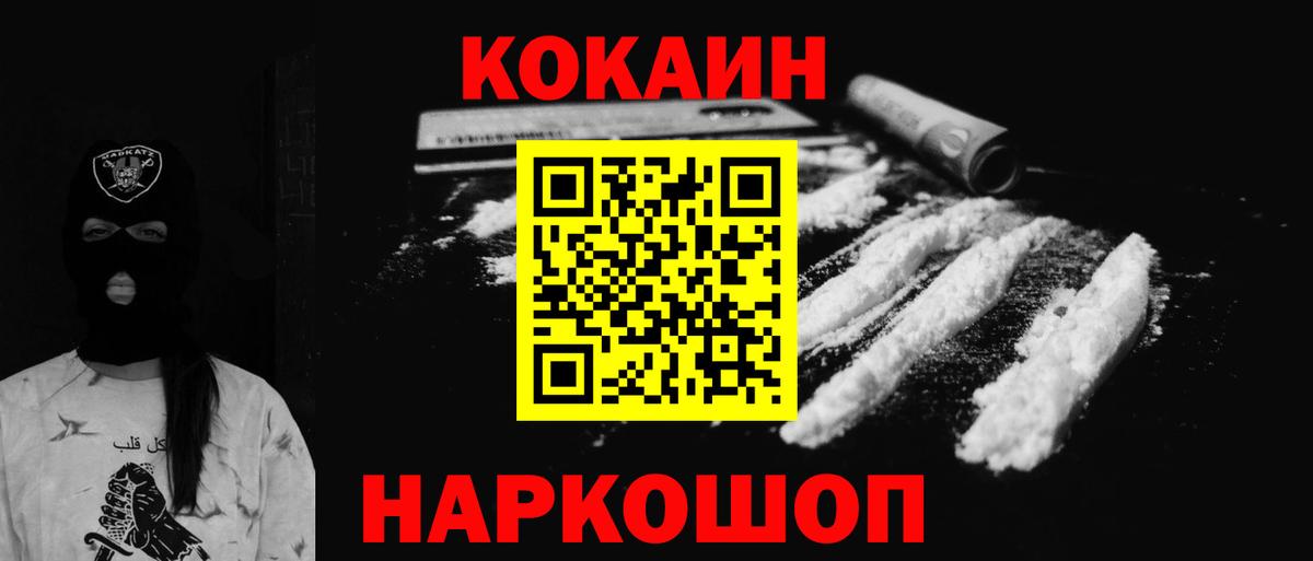 Кокаин Перу Усть-Джегута