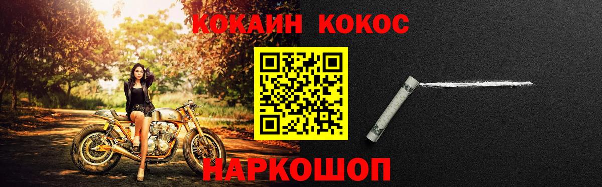 Усть-Джегута  COCAIN  Вход с VPN  Cocaine 99% 