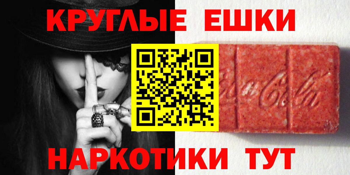 наркотики  ЭКСТАЗИ  Вход с VPN  ЭКСТАЗИ VHQ  Ecstasy VHQ  Усть-Джегута 