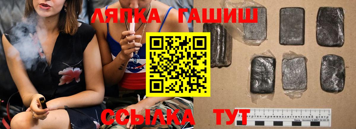 Усть-Джегута  ГАШ  Вход с VPN  ГАШ хэш  ГАШ убойный 
