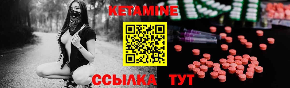 КЕТАМИН ketamine Усть-Джегута