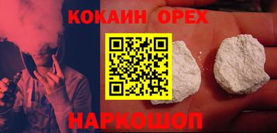кокаин премиум Комсомольск-на-Амуре