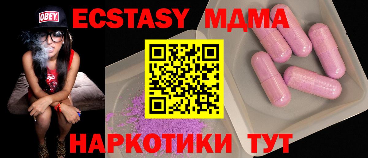 МДМА VHQ  MDMA молли  Усть-Джегута  МДМА  Вход с VPN 