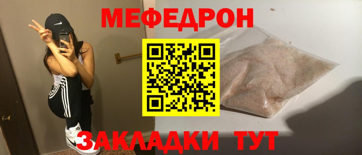 Меф мяу мяу  Вход с VPN  Мефедрон  Усть-Джегута 