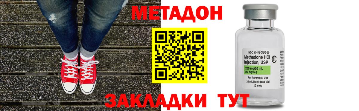 Метадон мёд  Вход с VPN  мориарти состав  Усть-Джегута 