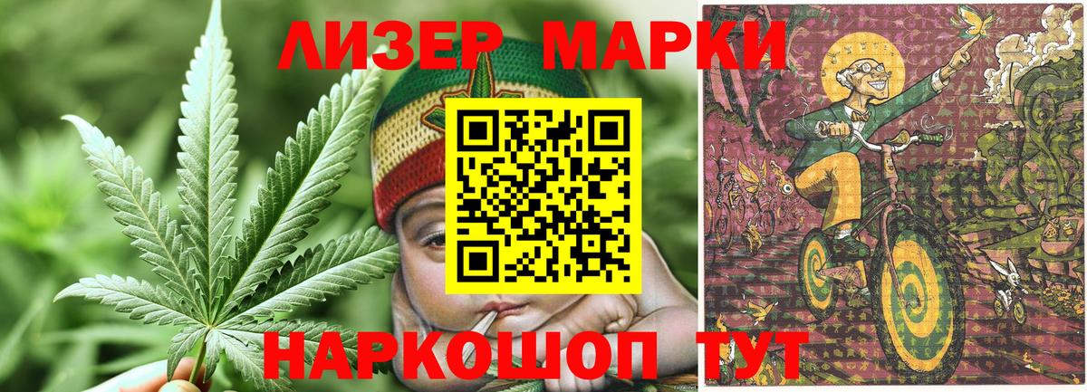 Наркотические марки 1,8мг  Вход с VPN  Усть-Джегута 